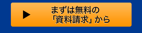優先予約特典