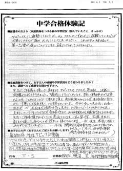 喜びの声