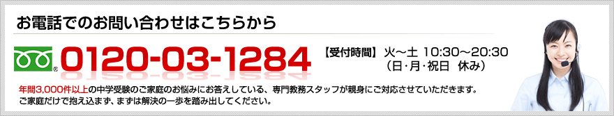 電話で問い合わせる