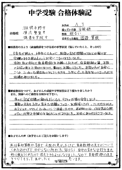 喜びの声