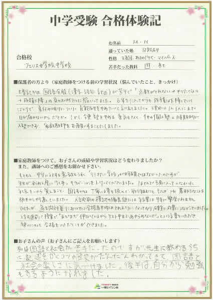 喜びの声