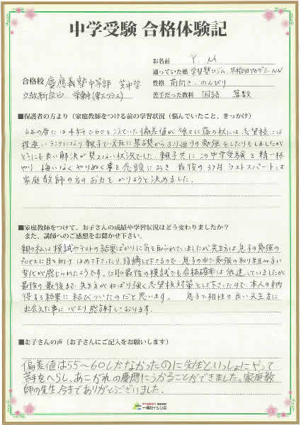喜びの声