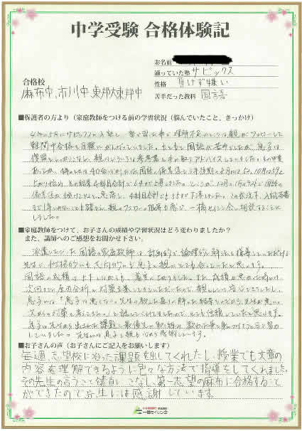 喜びの声