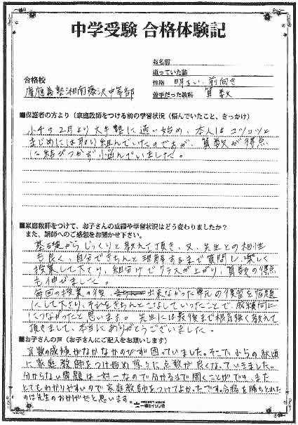 喜びの声