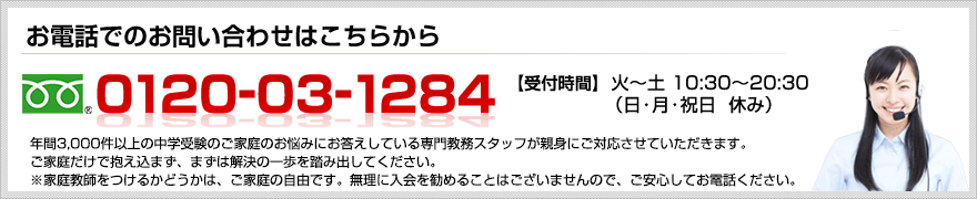 電話で問い合わせる
