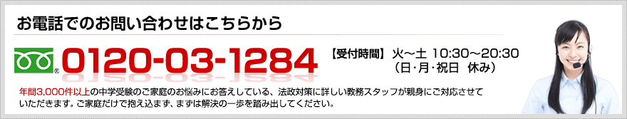 電話で問い合わせる