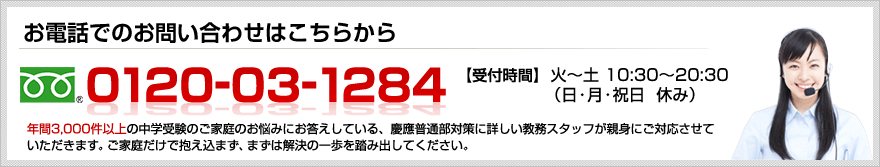 電話で問い合わせる