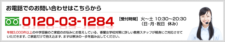 電話で問い合わせる