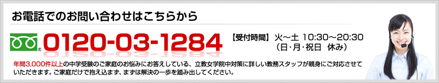 電話で問い合わせる