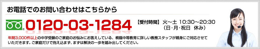 電話で問い合わせる
