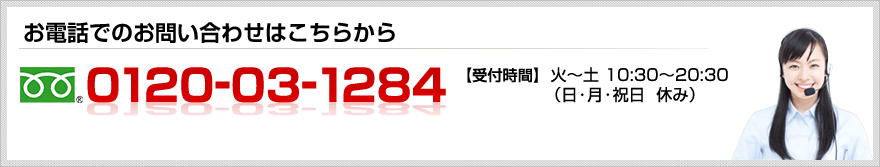 電話で問い合わせる
