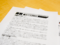 攻玉社中22年 算数の入試傾向と合格対策 攻玉社中対策に強い一橋セイシン会