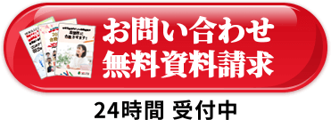 合格実績多数！｜中学受験専門プロ家庭教師 一橋セイシン会｜無料資料請求はこちら