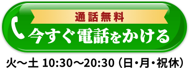 合格実績多数！｜中学受験専門プロ家庭教師 一橋セイシン会｜無料電話相談はこちら