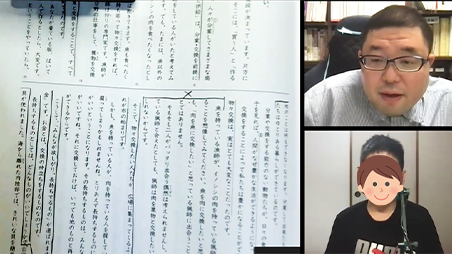一橋セイシン会トッププロ教師｜品川教師
