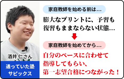 中学受験専門・家庭教師の一橋セイシン会｜進学塾の指導実績も首都圏トップクラス