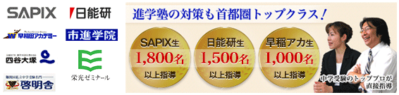 一橋セイシン会で活躍する講師たち