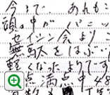 体験記拡大図