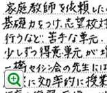 体験記拡大図