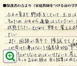 体験記拡大図