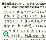 体験記拡大図