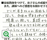 体験記拡大図