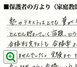 体験記拡大図
