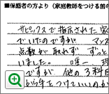 合格記拡大図