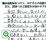 体験記サムネイル