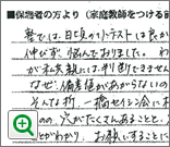 体験記拡大図