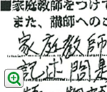 体験記拡大図
