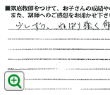 体験記拡大図