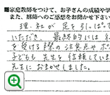 体験記拡大図