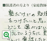 体験記拡大図