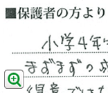 体験記拡大図