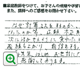 体験記拡大図