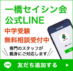 公式LINE