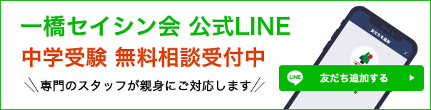 公式LINE