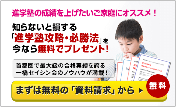 塾別_攻略・必勝法プレゼント