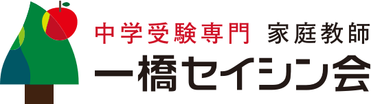 家庭教師の一橋セイシン会　指導実績16,956名