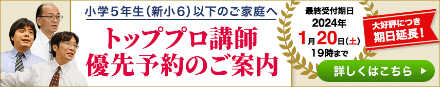 優先予約