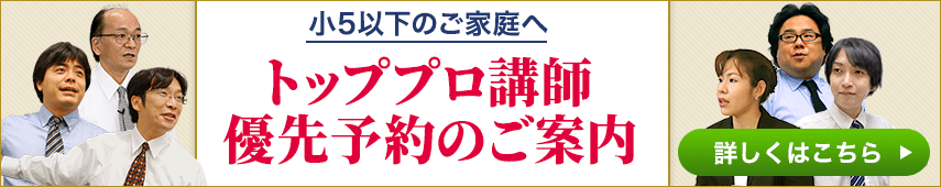 優先予約