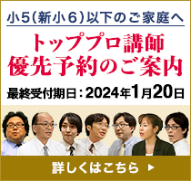 優先予約