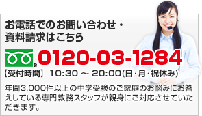 お電話でのお問い合わせ・資料請求はこちら