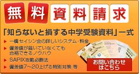 無料資料請求はこちら