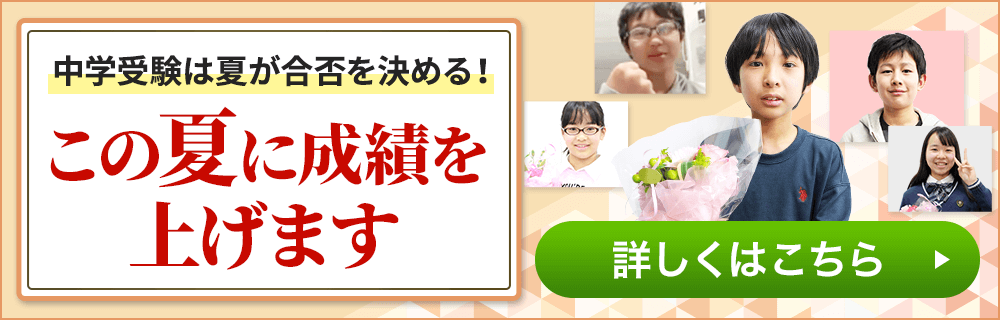 夏までに成績をあげます