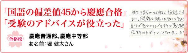 栄光 ゼミナール 偏差 値 45