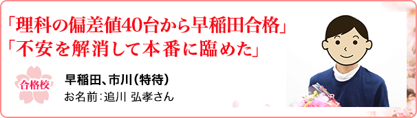 栄光 ゼミナール 偏差 値 45