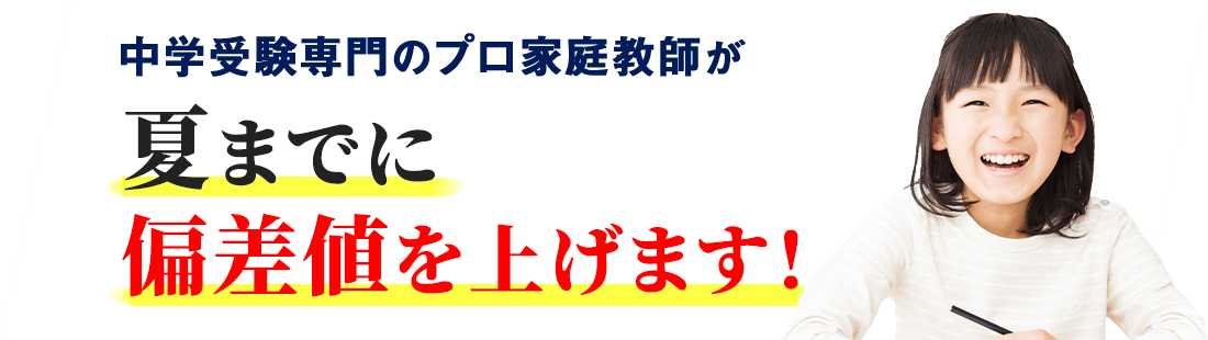 栄光 ゼミナール 偏差 値 45