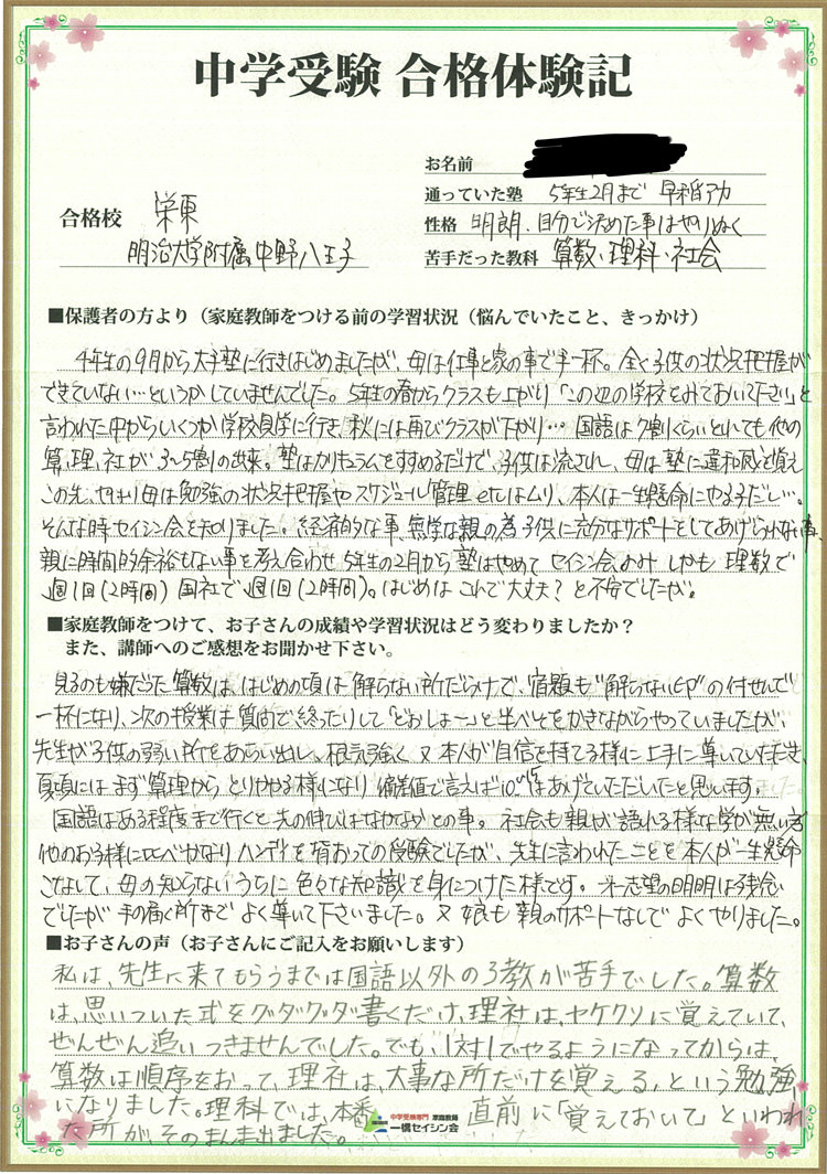 喜びの声